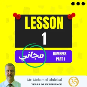 lesson 1 : Numbers - Part 1